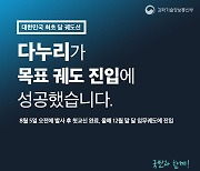 대한민국 최초 달 궤도선 '다누리', 달 향한 여정 시작