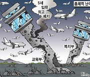 한국일보 8월 9일 만평
