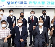 박보균 문체부 장관, 장애인체육 활성화 위한 환경·인식 개선 약속