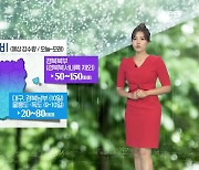[날씨] 경북 북부 모레까지 최대 250mm 비..대구·경북 무더위 계속