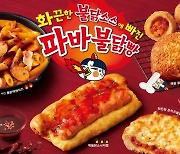 불닭빵·타바스코 햄버거까지..화끈한 '이열치열 콜라보'