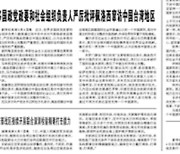 중국 "세계가 하나의 중국 지지" 무력시위 이은 선전전..관영매체 "통일 위해 여론전 강화해야"
