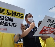 "일·가정 양립 약속한 윤 정부..마트노동자 쉴 권리 박탈하나"