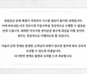 한국투자증권, MTS·HTS 먹통.."재산상 피해는 절차에 따라 보상하겠다"