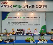 씨알푸드, '유기농 통곡물 프레이크' 대통령상 수상