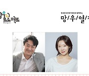 월남 소설가 김이석의 '실비명', <북소리 바람으로> 낭독 공연