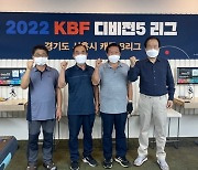 [포토] 2022 'KBF 디비전리그' "우리가 바로 시흥 당구 4총사"