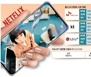 "드라마 한 편으로 실적 폭발"..SKT, 콘텐츠 매출비중 35% 돌파