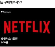 'OTT 쪼개기' 페이센스, 국내 3사에 '재발방지' 약속.."법적 대응 중단"
