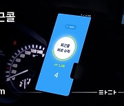 타다, 3개월간 '퇴근콜'로 승객 5400명 더 태웠다