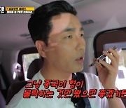 하도권 "아무런 욕망 없어.. 그냥 김종국 몰락하는 것만 봤으면 좋겠다" ('런닝맨')