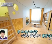 득녀 장동민 "♥아내와 시청 금지" 아이방 리모델링 끝판왕 아파트(홈즈)[어제TV]