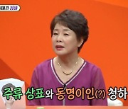 청하, 주량 측정 불가 "스케줄 없으면 마음껏 마셔"(미우새)