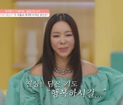 '돌싱3' 이혜영 "길거리 웨딩촬영 보면 제발 행복해라 기도"[결정적장면]