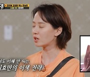 송지효 "이름표 숨기려 PD에 문자 30개 보내면서 부탁"(런닝맨)