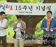 "'1박2일'을 만든 건 시청자" 15주년 특집서 얻은 것[어제TV]