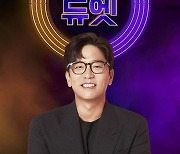 '미스터리 듀엣' 음악예능 지겨운데 왜 자신하나[TV보고서]