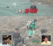 '안다행' 물질하던 성훈, 폭우에 바다 위 표류 "긴급상황"