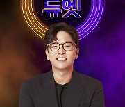 '미스터리 듀엣' 측 "긴 시간 공들여..감동 함께해주길"