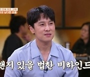 김동완 "H.O.T. 의상 입고 밖에 나가 즐겼다" 24년만 고백(외식하는날)