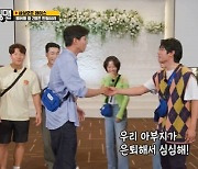 이이경, 대기업 CEO였던 父 근황 공개 "은퇴하고 심심해해"(런닝맨)