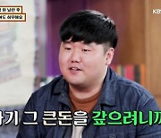 '물어보살' 투자 사기로 3억 날린 男 등장..서장훈X이수근 한숨