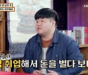 '물어보살' 서장훈 "누구나 실패해..죽을 때까지 승승장구하는 사람 無"