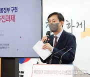 "'디지털플랫폼정부' 개념 모호..정책 추진 혼란 우려"