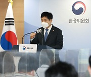 '가상화폐 법' 만든다..금융위 업무보고