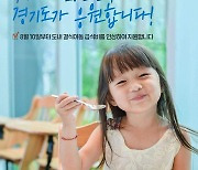 김동연 지사 "결식아동 급식 끼니당 8000원 지원"