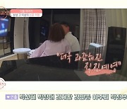 "동거에 신혼여행까지" 한 이불덮고 19금 난리난 '돌싱3' 커플 누구? [종합]