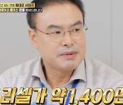 조현, 24년 된 C사 명품 가방 "現 1400만원"→ 정품 가품 구별법 대방출 ('자본주의')[어저께TV]