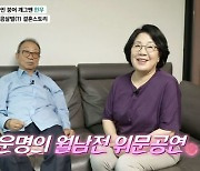 "밥 잘 사주는 오빠" 한무, 밴드 기타리스트 출신 아내와 러브스토리 ('마이웨이')[종합]