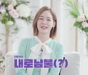 '이별리콜' 성유리, "결혼 후 남사친과 여행.. 남편이 여사친과 가면 화날 듯" [종합]