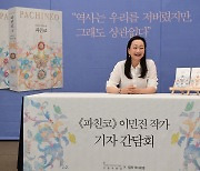 "한국인의 고군분투, 쓰지 않을 이유 없죠"..한국인의 디아스포라 그린 이민진 작가
