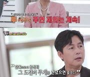 '집사부일체' 이정재·정우성, 24년차 찰떡 브로맨스 과시..시청률 3.8%