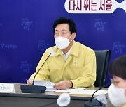 오세훈 서울시장, 집중호우 대응 위해 시청 복귀