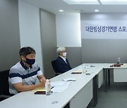 [ST포토] 진천선수촌 내 음주운전 사고 관련 스포츠공정위원회 개최