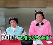 서장훈, 투자 사기로 억대 날린 사연에 "전형적인 수법" (물어보살)