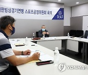 '음주운전 사고' 김민석 등 스포츠공정위 개최