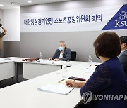 김민석 등 징계 수위 결정 위한 스포츠공정위