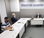 김민석 등 징계 수위 결정 위한 스포츠공정위