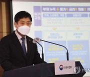 김주현 금융위원장, 새 정부 업무보고 사전브리핑