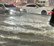폭우에 잠긴 도로