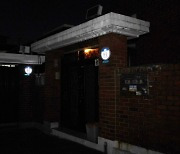인천 남동구, 골목 주택가에 태양광 LED 건물번호판 설치
