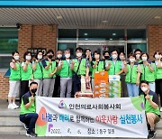 인천 동구, 인천의료사회봉사회와 찾아가는 의료봉사 실시