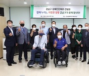강남구, 장애인단체장 간담회 개최