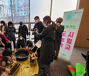 대구광역시, '찾아가는 도시농업학교' 운영