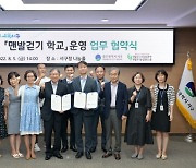광주 서구, '맨발걷기 학교' 운영 업무협약식 개최
