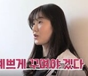 광수를 차지하려는 두 여자의 치열한 전쟁 ('나는 SOLO')